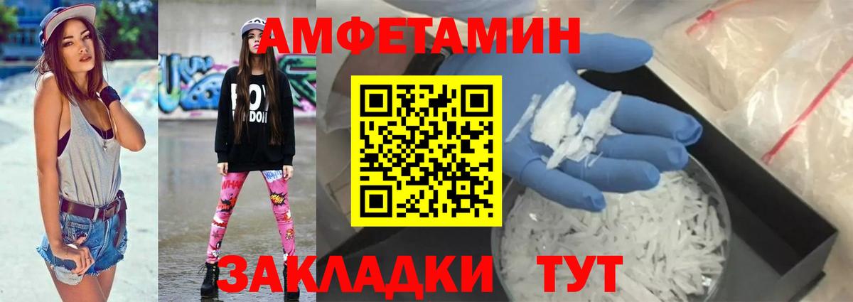 АМФ 98% Грязи