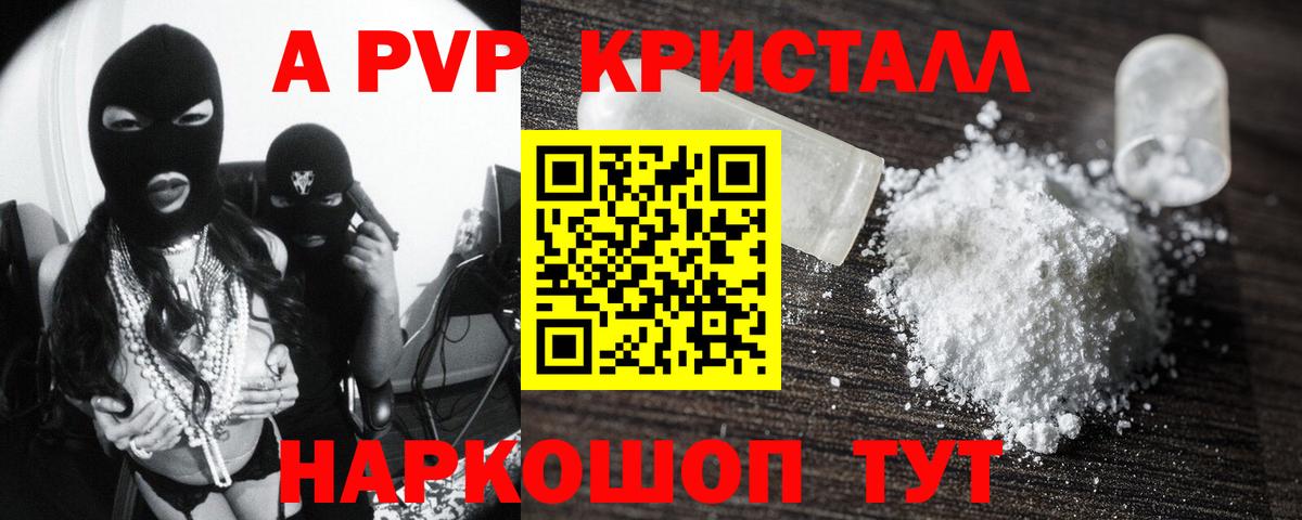 Грязи  Alpha PVP крисы CK  Вход с VPN  Alpha-PVP Crystall 