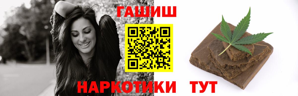 ГАШИШ убойный Грязи