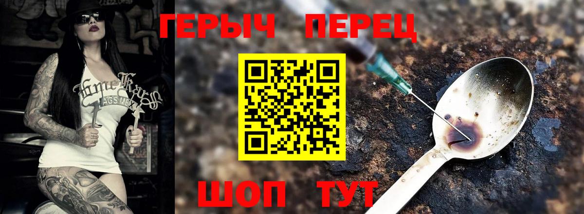 Грязи  ГЕРОИН Heroin  Вход с VPN 