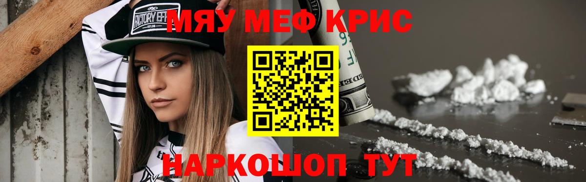Меф  Меф мяу мяу  Меф 4 MMC  Вход с VPN  Грязи 