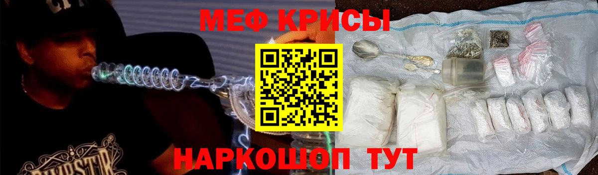 Мефедрон мука Грязи