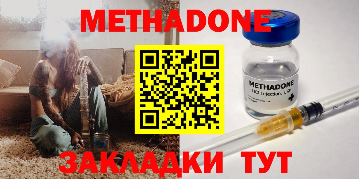 МЕТАДОН VHQ Грязи