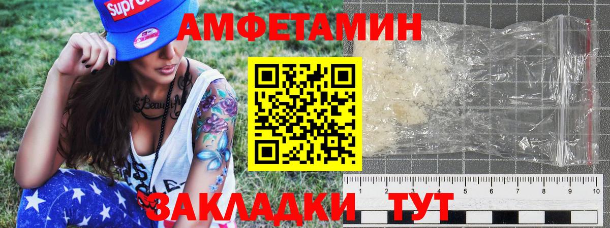 Грязи  МЕТАМФЕТАМИН Декстрометамфетамин 99.9%  МЕТАМФЕТАМИН Декстрометамфетамин 99.9%  Вход с VPN 