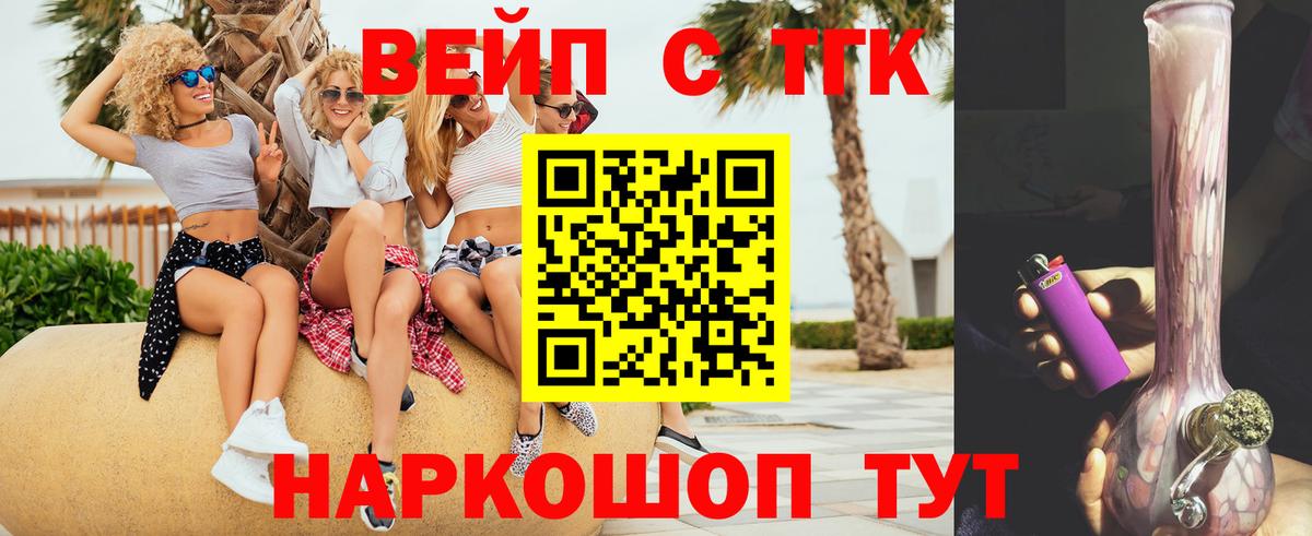 Дистиллят ТГК THC oil  купить наркоту  Грязи  Вход с VPN 
