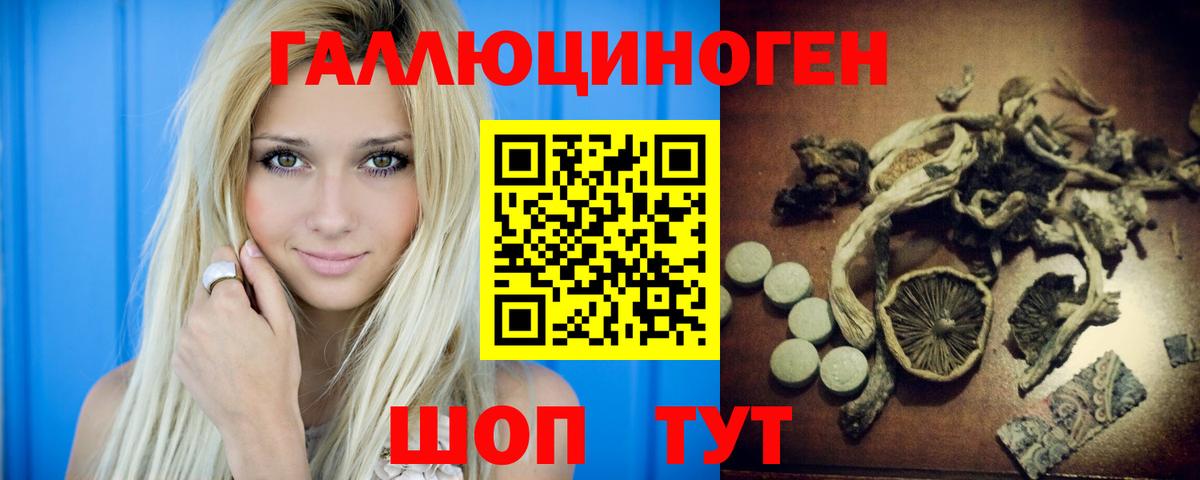 Галлюциногенные грибы ЛСД Грязи